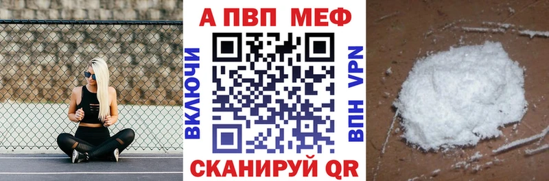 A PVP СК  Купить где  Борисоглебск 