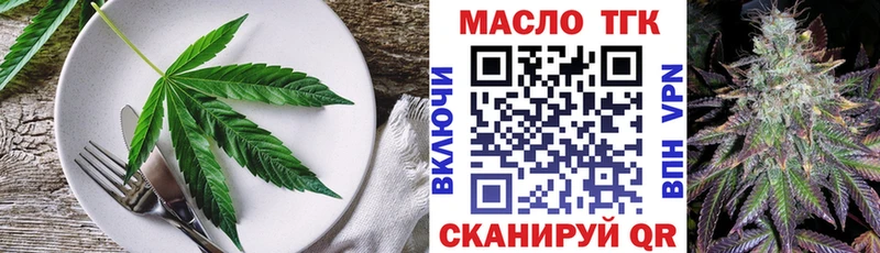 Еда ТГК конопля  Купить закладки  Борисоглебск 