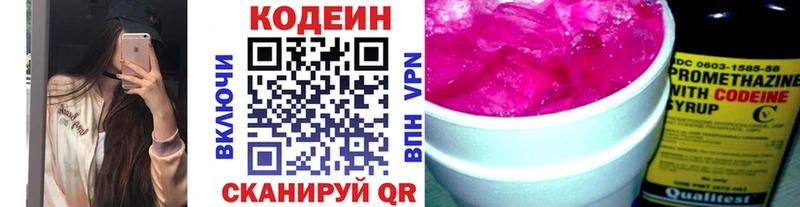 Купить закладки  Борисоглебск  Кодеиновый сироп Lean Purple Drank 