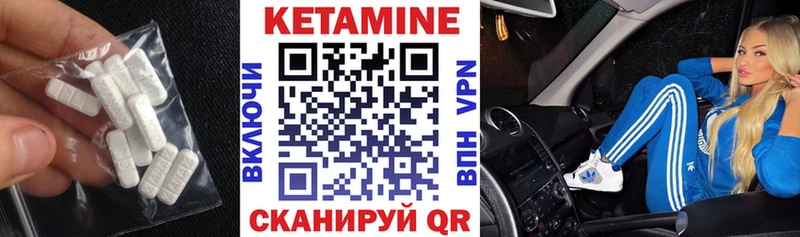 Кетамин VHQ  Купить где  Борисоглебск 