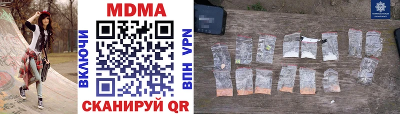 МДМА crystal  Купить  Борисоглебск 