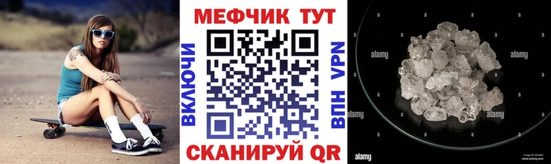 Купить закладки  Борисоглебск  МЯУ-МЯУ кристаллы 