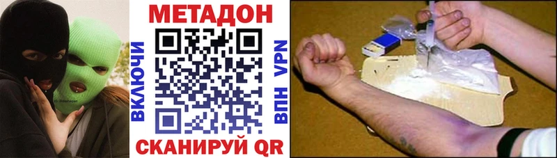 Купить Борисоглебск МЕТАДОН VHQ